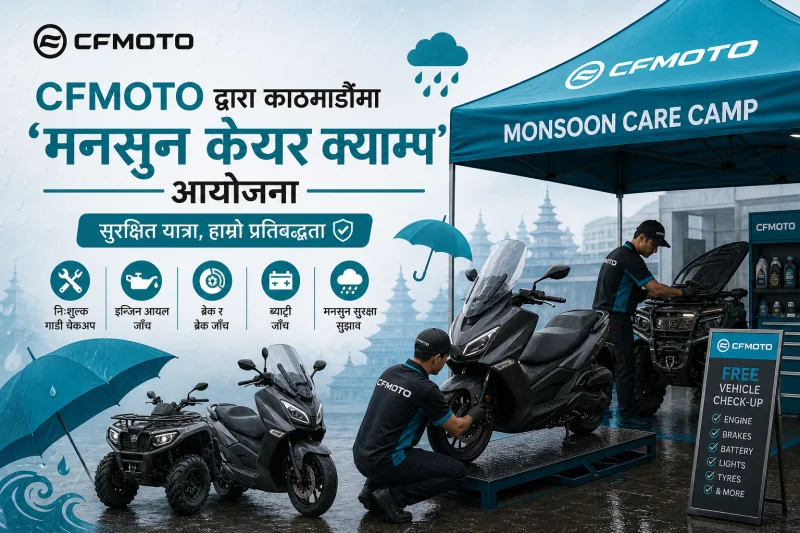"CFMOTO द्वारा काठमाडौंमा ‘मनसुन केयर क्याम्प’ आयोजना"