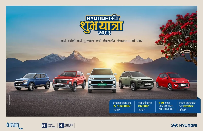 हुन्डाई- नयाँ वर्षको अवसरमा गाडी खरिद गर्दा रु. १,७५,००० सम्म आकर्षक नगद छुटको व्यवस्था।